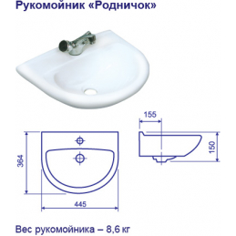 Миниумывальник Родничок без комплекта