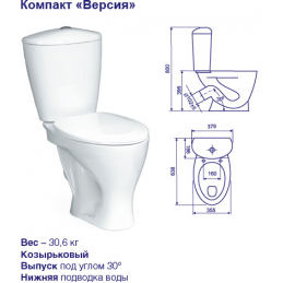 Унитаз-компакт ВЕРСИЯ(козырьковый) в комплекте с арматурой, сиденьем, крепленьем