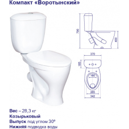 Унитаз-компакт ВОРОТЫНСКИЙ(козырьковый) в комплекте с арматурой, сиденьем, крепленьем