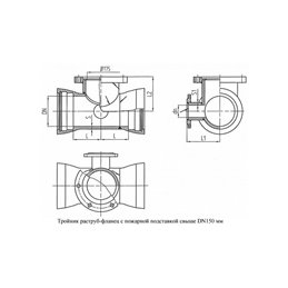 Тройник с пожарной подставкой раструб-фланец ППТРФ чугунный ВЧШГ с ЦПП Ду 200х150 ГОСТ ISO 2531-2012