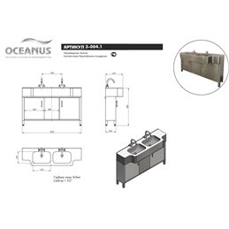 Раковина коллективная антивандальная из нержавеющей стали OCEANUS 3-004.1