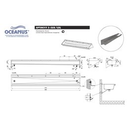 Раковина коллективная антивандальная из нержавеющей стали OCEANUS 3-028.1(L/R)