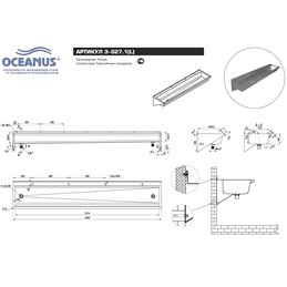 Раковина коллективная антивандальная из нержавеющей стали OCEANUS 3-027.1(L/R)