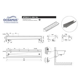 Раковина коллективная антивандальная из нержавеющей стали OCEANUS 3-026.1(L/R)