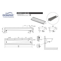 Раковина коллективная антивандальная из нержавеющей стали OCEANUS 3-026.1(L/R)